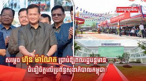 ប្រព័ន្ធសុខាភិបាល