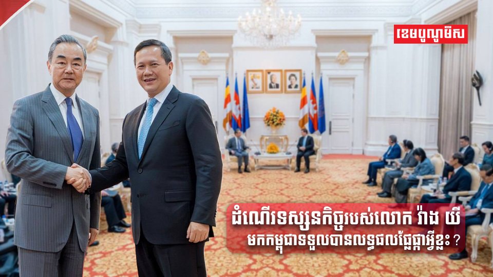 ដំណើរទស្សនកិច្ច