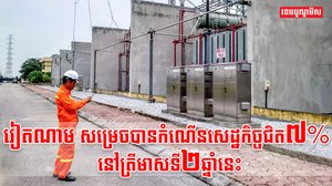 សេដ្ឋកិច្ចវៀតណាម