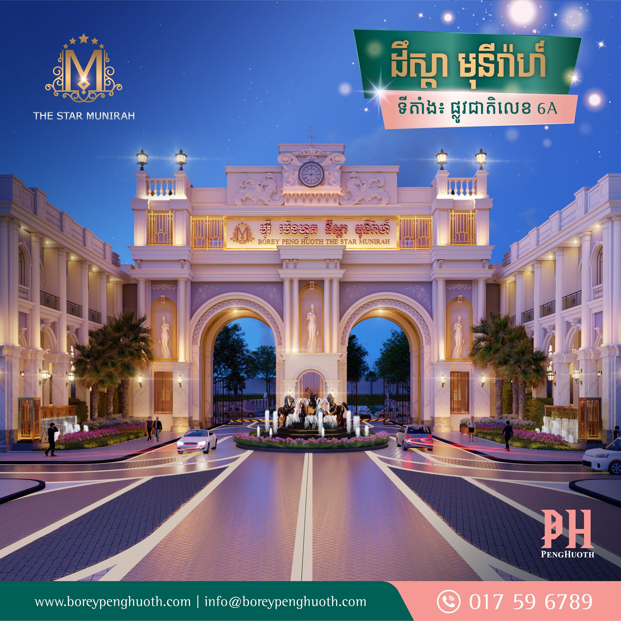 គម្រោង The Star Munirah ពីបុរី ប៉េង ហួត