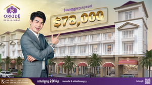 ចំណេញរហូតដល់ ៧៨,០០០ដុល្លារពីកម្មវិធី Okide Flash Sales របស់ក្រុមហ៊ុនអ័រគីដេ