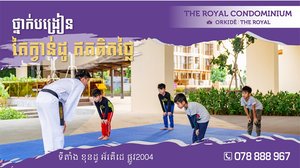 អ័រគីដេ ខុនដូ ចាប់ផ្តើមបើកវគ្គ ហ្វឹកហាត់កីឡា តៃក្វាន់ដូចុងសប្តាហ៍សម្រាប់កុមារ ដោយឥតគិតថ្លៃ និង បង្រៀនដោយកីឡាករជំនាញពីសហព័ន្ធតៃក្វាន់ដូកម្ពុជា