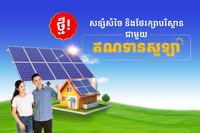 អត្ថបទពាណិជ្ជកម្ម