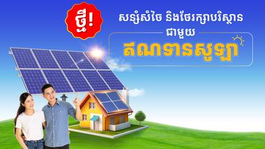 អត្ថបទពាណិជ្ជកម្ម