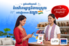 LOLC KHQR បើកឱកាសឱ្យអាជីវករកម្ពុជាទទួលការទូទាត់ពីភ្ញៀវទេសចរឥណ្ឌា ដោយមិនប្រើក្រដាសប្រាក់