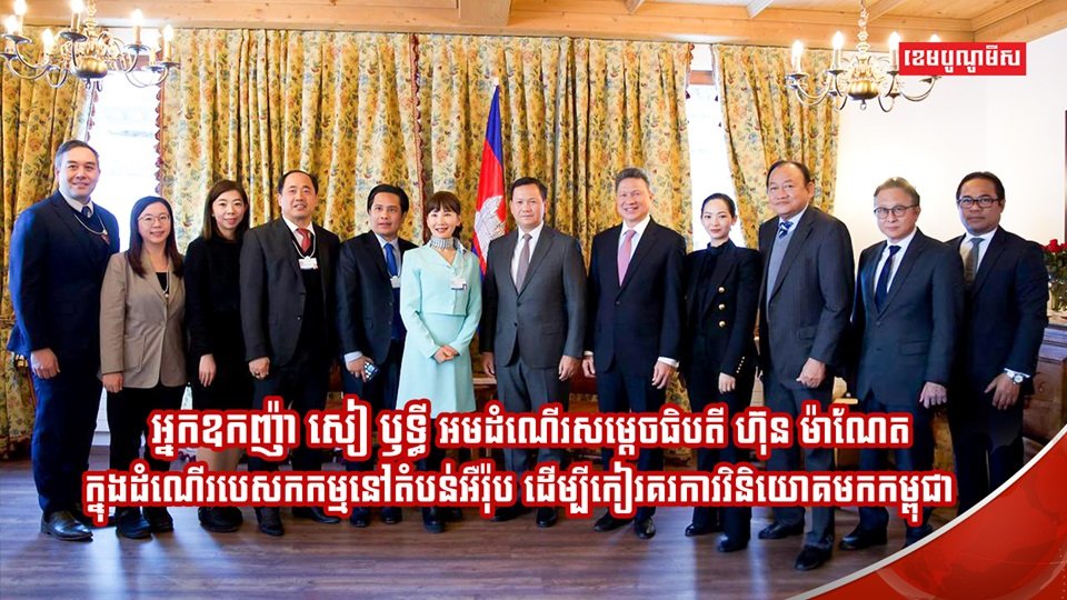 អ្នកឧកញ៉ា សៀ ឫទ្ធី
