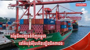 វិស័យដឹកជញ្ជូន