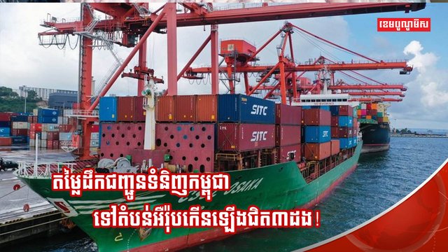 វិស័យដឹកជញ្ជូន