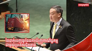 វិស័យពាណិជ្ជកម្ម