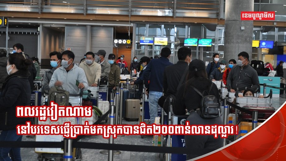 សេដ្ឋកិច្ចវៀតណាម
