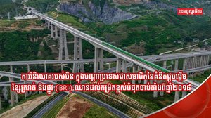 ការវិនិយោគ