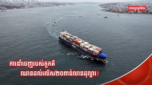 វិស័យពាណិជ្ជកម្ម