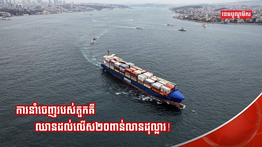 វិស័យពាណិជ្ជកម្ម