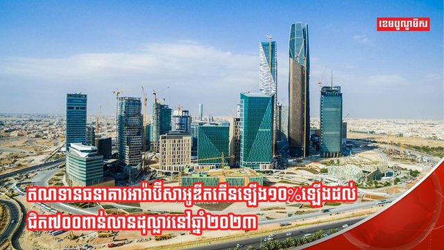 ប្រទេសអារ៉ាប៊ីសាអូឌីត