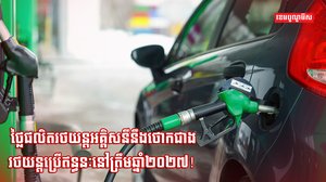 រថយន្តអគ្គិសនី