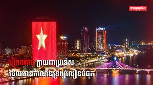 វិស័យសេដ្ឋកិច្ច