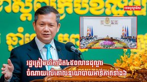 គោលនយោបាយ