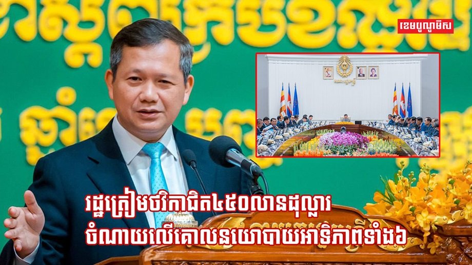 គោលនយោបាយ