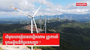 ថាមពលអគ្គិសនី