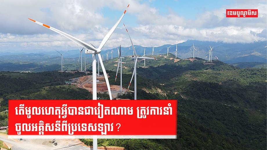 ថាមពលអគ្គិសនី