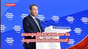 សេដ្ឋកិច្ចចិន