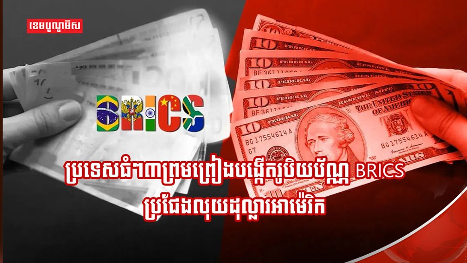 រូបិយប័ណ្ណដុល្លារ