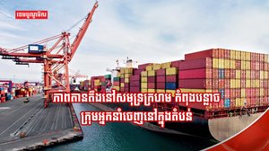 សមុទ្រក្រហម