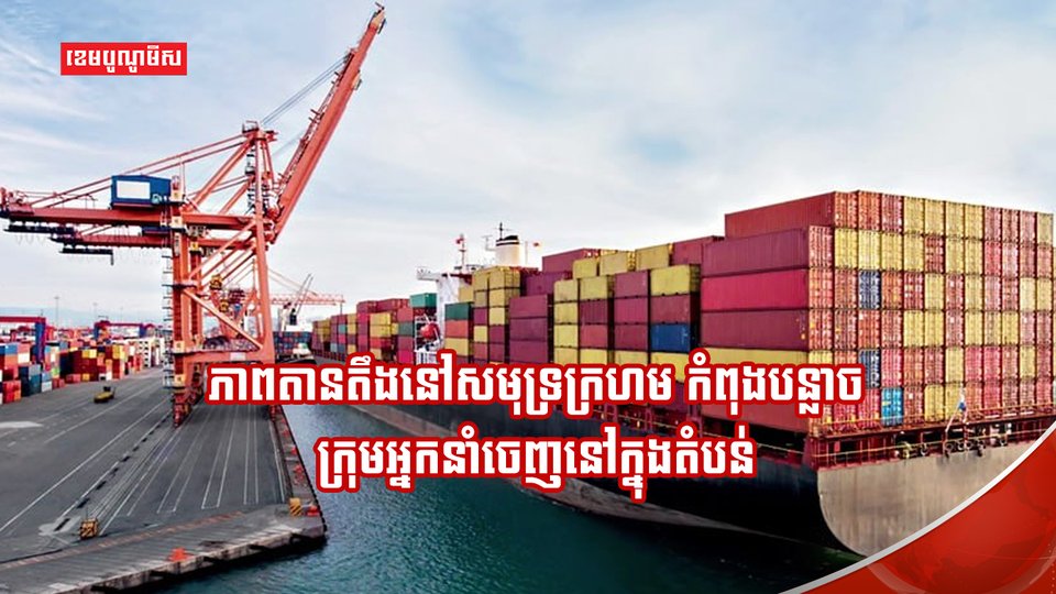 សមុទ្រក្រហម