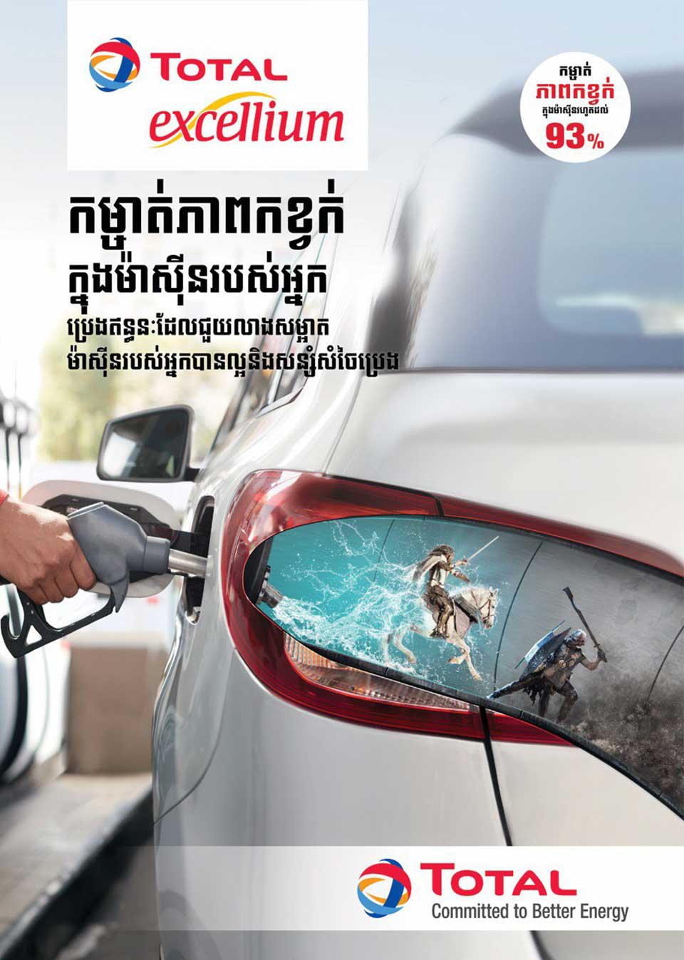 តូតាល់