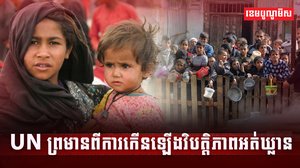 សន្តិសុខស្បៀង