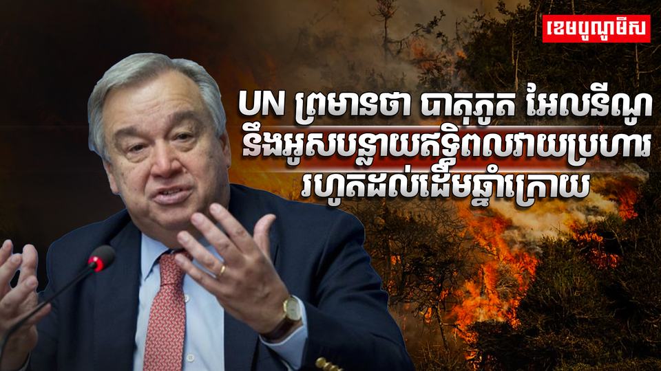 បាតុភូត អែលនីណូ