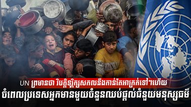 មេដឹកនាំពិភពលោក