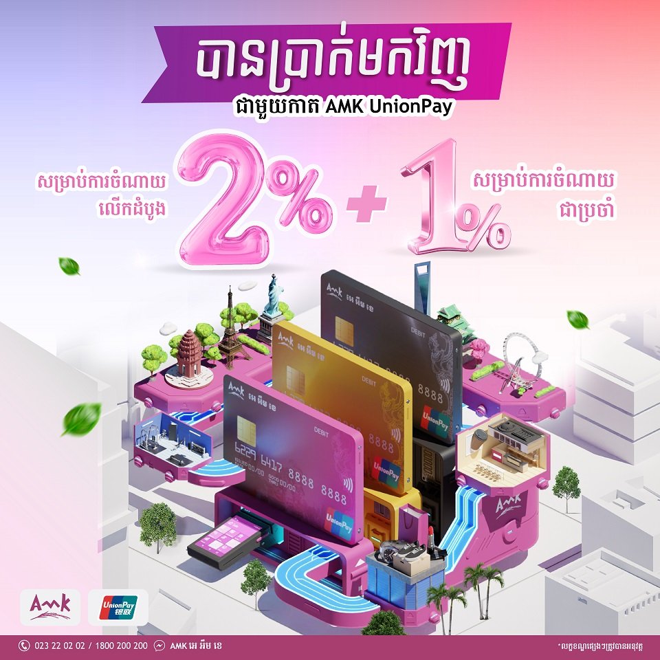 Union pay card OL-01