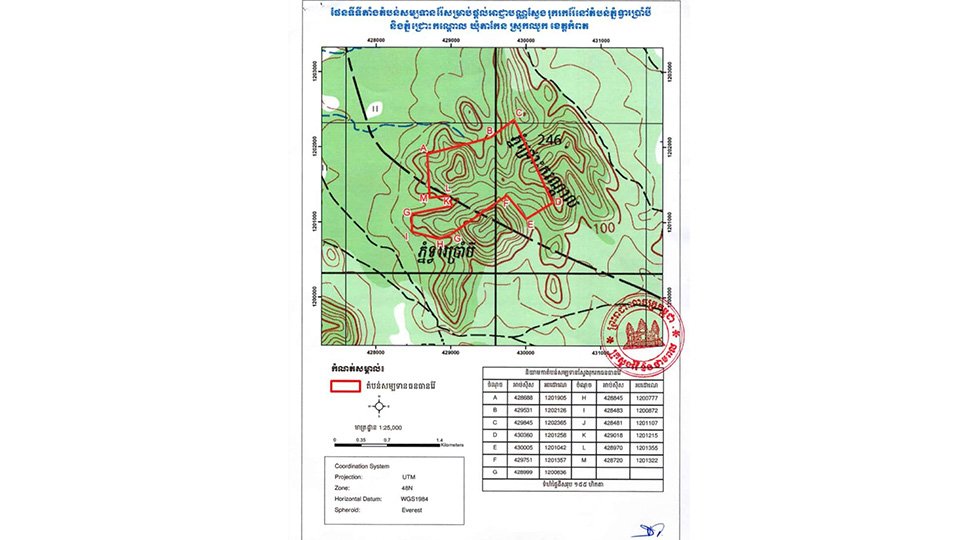 ក្រសួងរ៉ែប្រកាសស្វែងរកក្រុមហ៊ុនឯកជន ដើម្បីរុករក និងផលិតស៊ីម៉ងត៍នៅខេត្តកំពត