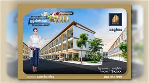 ដើម្បីអបអរសាទរ ពិធី បុណ្យ ភ្ជុំបិណ្ឌ ប្រពៃណីជាតិខ្មែរខាងមុខនេះ បុរី មេគង្គ លែន មានការផ្តល់ជូនប្រូម៉ូសិន យ៉ាងពិសេសជូនដល់អតិថិជនរបស់ខ្លួន !