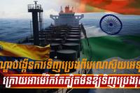 វិស័យថាមពល