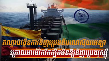 វិស័យថាមពល