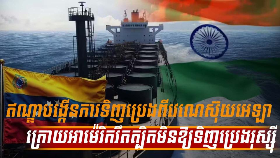 វិស័យថាមពល