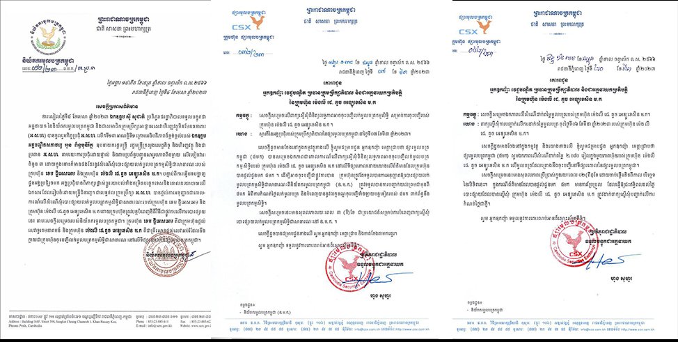 ក្រុមហ៊ុន ម៉េងលី ជេ. គួច អេឌ្យូខេសិន ទទួលបានការអនុញ្ញាតជាគោលការណ៍លើសំណើសុំបោះផ្សាយលក់មូលបត្រកម្មសិទ្ធិជាសាធារណៈ