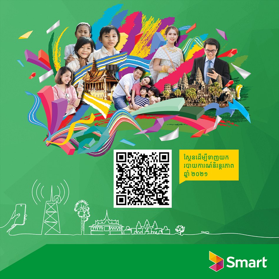 ក្រុមហ៊ុន Smart Axiata បន្តដំណើរជោគជ័យជាង ១៤ ឆ្នាំ  តាមរយៈដំណើរការល្អឥតខ្ចោះ ប្រកបដោយនិរន្តរភាព