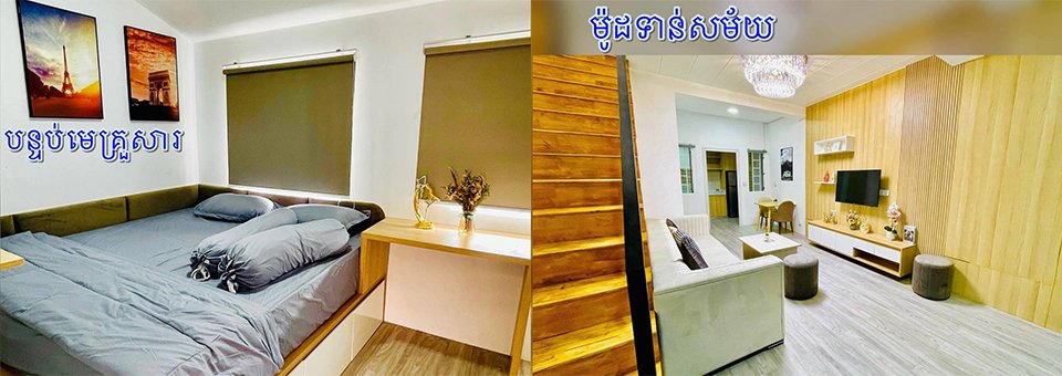 មានតែ ៩ ផ្ទះទេ សម្រាប់តម្លៃពិសេសក្នុងឱកាសសម្ពោធផ្ទះគំរូថ្មី នៃលំនៅឋាន វើលដ៍ប៊្រីដ ហូមនៅចុងសប្ដាហ៍នេះ