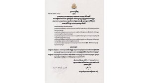 លោកឧកញ៉ា ជាម ឃុនណាត និងលោកជំទាវ អគ្គនាយកបុរី មេគង្គ លែន សូមជូនពរ និងអបអរសាទរឯកឧត្តម សារិន វណ្ណា ជំនួយការសម្តេចតេជោ ត្រូវបានប្រមុខរដ្ឋស្តីទី ដំឡើងឋានៈស្មើអនុរដ្ឋលេខាធិការ