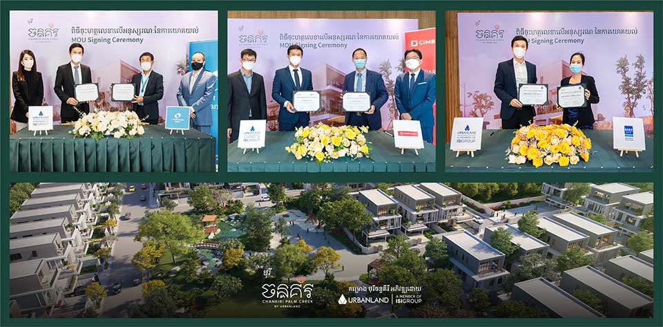 Urbanland ចាប់ដៃគូជាមួយធនាគារធំៗ ៣ ដើម្បី​ផ្តល់​ប្រាក់​កម្ចី​កាន់តែងាយស្រួល​និង​រហ័ស​ជាងមុន​ដល់អ្នកទិញផ្ទះ