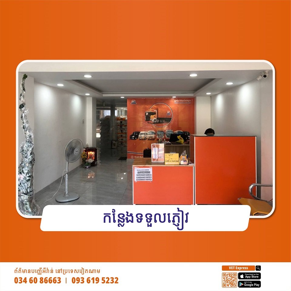វិរៈប៊ុនថាំ មានទទួលបញ្ញើពីហូជីមិញ មកកម្ពុជា