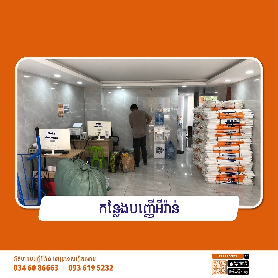 វិរៈប៊ុនថាំ មានទទួលបញ្ញើពីហូជីមិញ មកកម្ពុជា