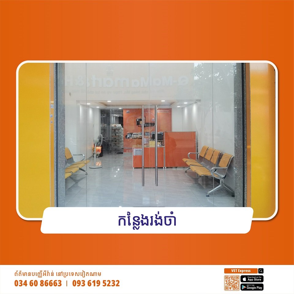 វិរៈប៊ុនថាំ មានទទួលបញ្ញើពីហូជីមិញ មកកម្ពុជា