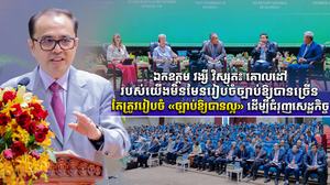 វិស័យសេដ្ឋកិច្ច