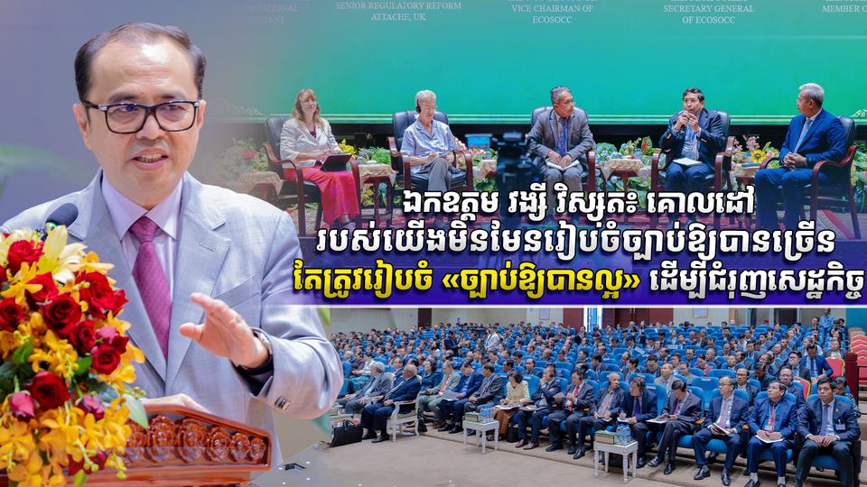 វិស័យសេដ្ឋកិច្ច