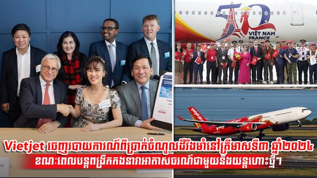 * ការពង្រីកបណ្តាញរួមមានការបង្កើនប្រេកង់ជើងហោះហើរមកកាន់ប្រទេសកម្ពុជា