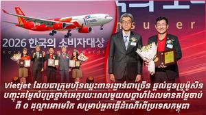 Vietjet ដែលជាក្រុមហ៊ុនឈ្នះពានរង្វាន់ជាច្រើន ផ្តល់ជូនប្រូម៉ូសិនបញ្ចុះតម្លៃសំបុត្រថ្នាក់អេកូរយៈពេលមួយសប្តាហ៍ដែលមានតម្លៃចាប់ពី ០ ដុល្លារអាមេរិក​ សម្រាប់អ្នកធ្វើដំណើរពីប្រទេសកម្ពុជា
